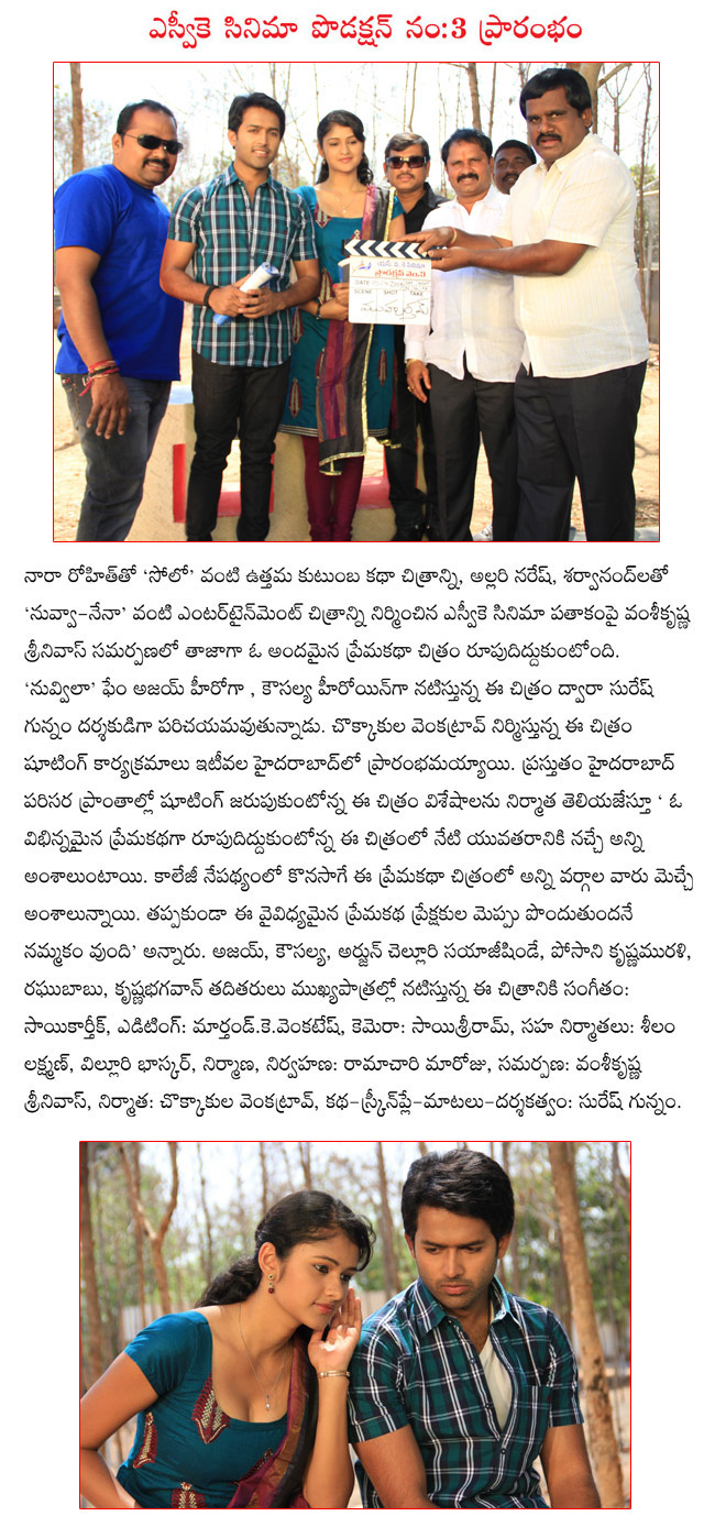 svk cinema production no:3 muhurat,svk cinema production no:3 opening,svk cinema production no:3 launch,ajay kousalaya in svk cinema production no:3  svk cinema production no:3 muhurat, svk cinema production no:3 opening, svk cinema production no:3 launch, ajay kousalaya in svk cinema production no:3